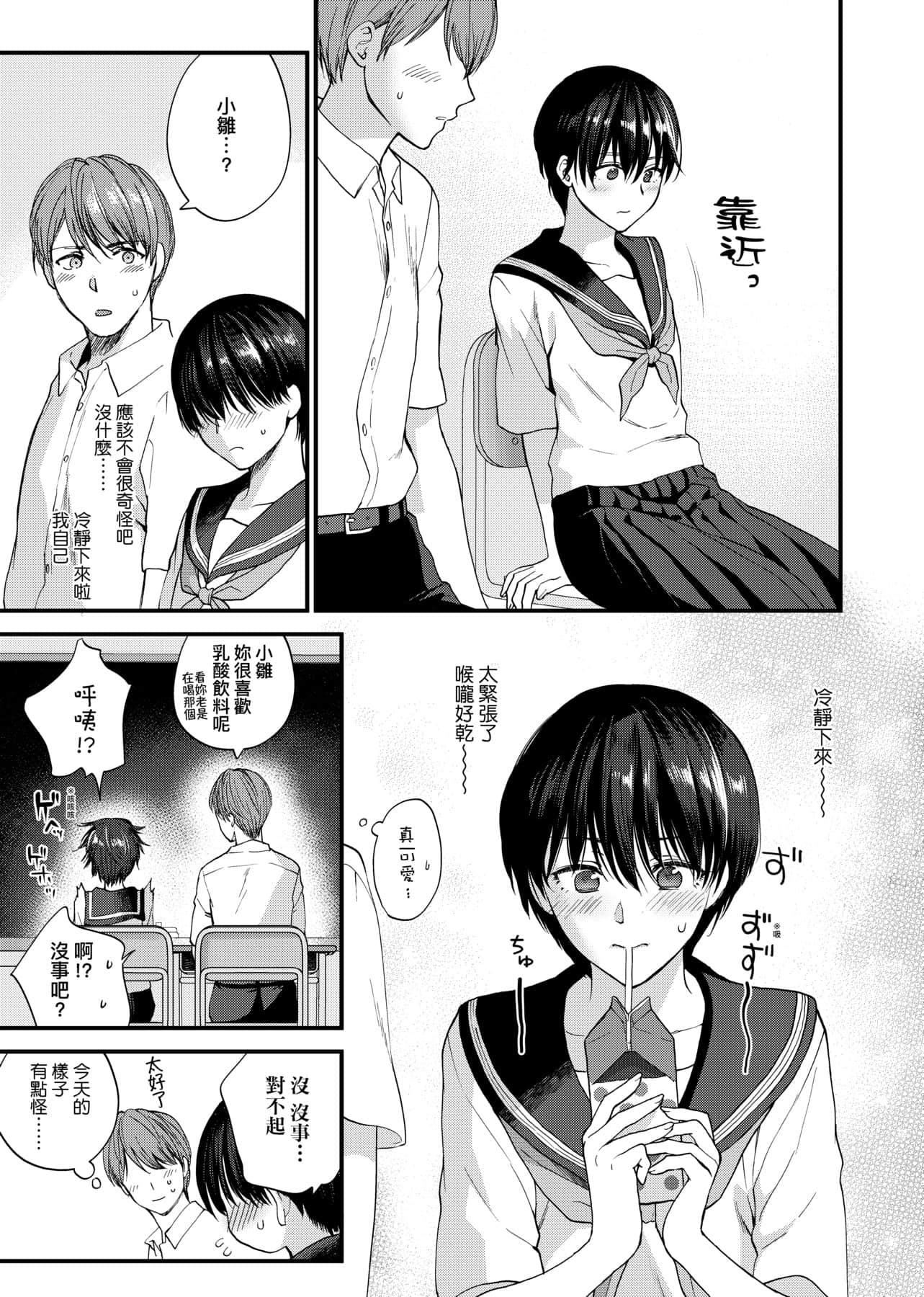 [消火器]ふれてほしくてたまらない想得到你的爱抚已迫不及待[中国翻訳][DL版][消火器]ふれてほしくてたまらない[中国翻訳][DL版]