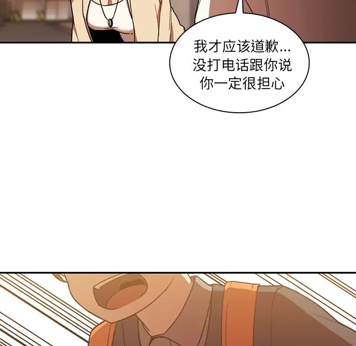 邻家三姐妹第22话