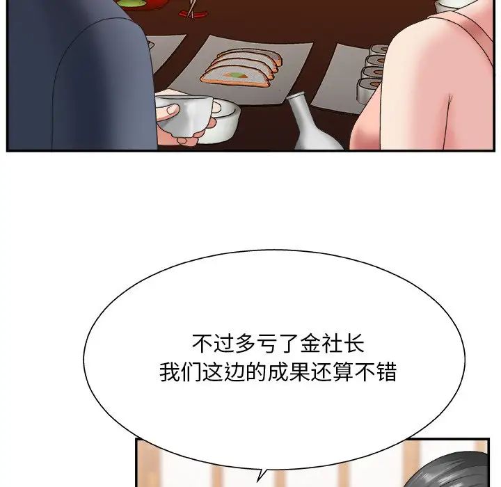 主播小姐第27話