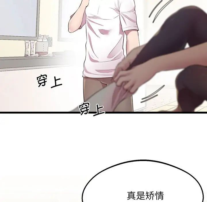 上门男家教第8話