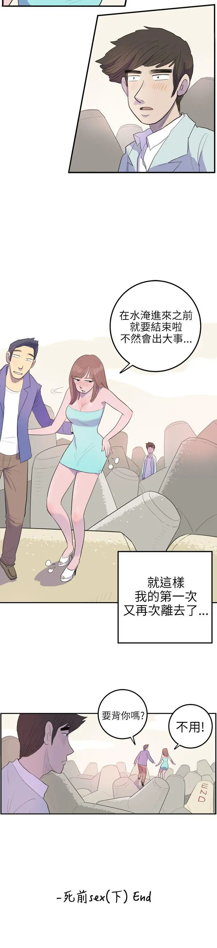 10人10色：初体验南政勋-死前sex(下)