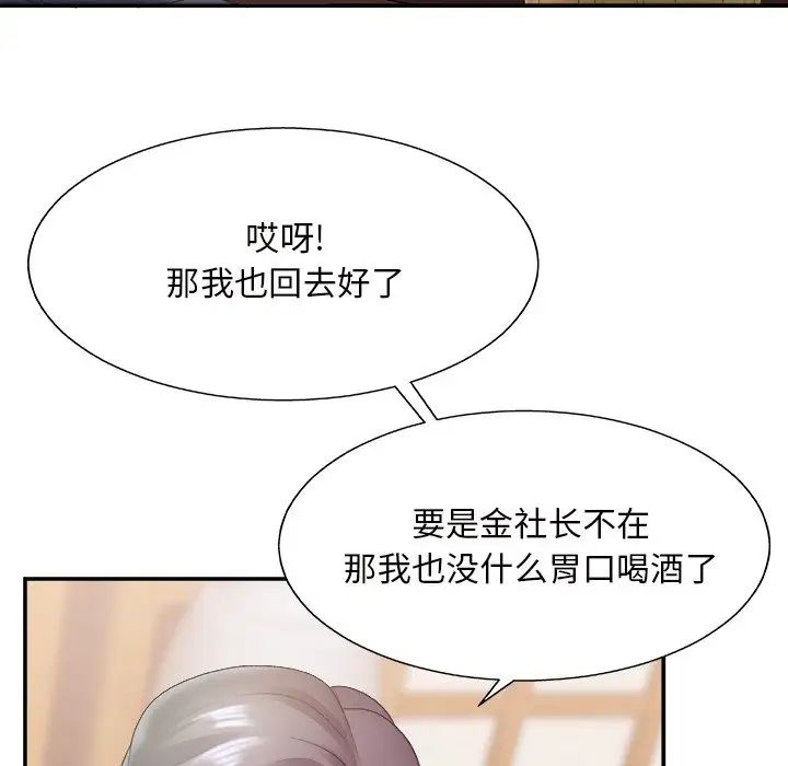 主播小姐第27話