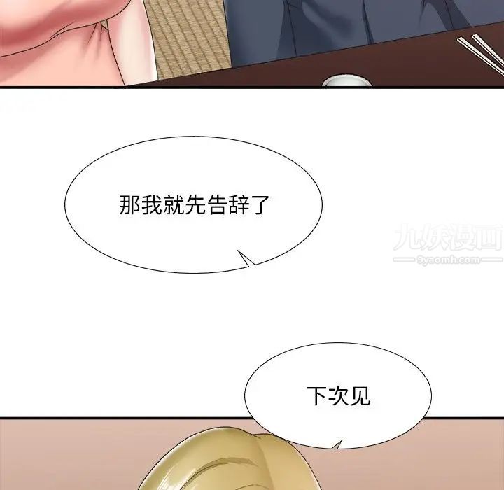 主播小姐第27话