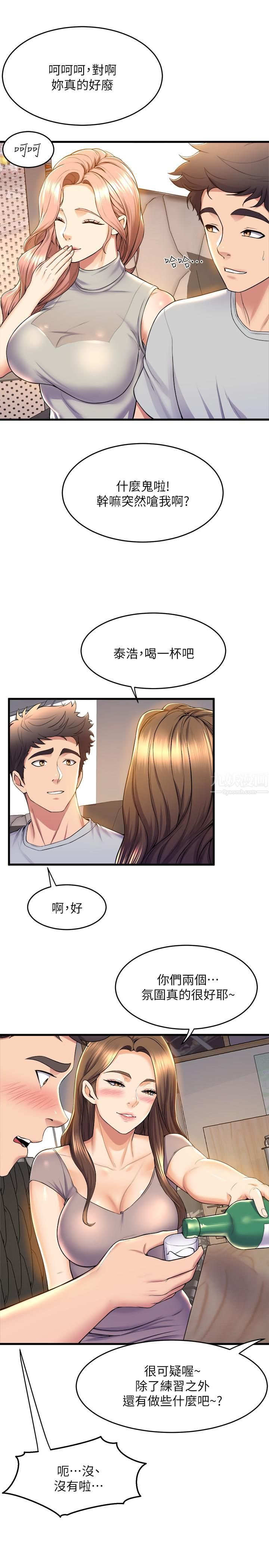 舞蹈系学姊们第39话-她比我还适合你吗?