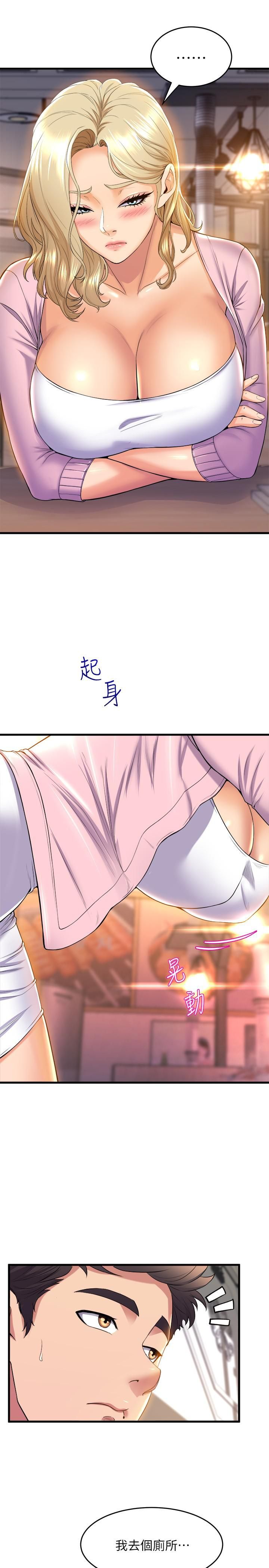 舞蹈系學姊們第39話-她比我還適合你嗎?