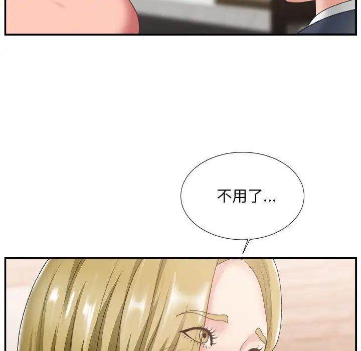 主播小姐第27話