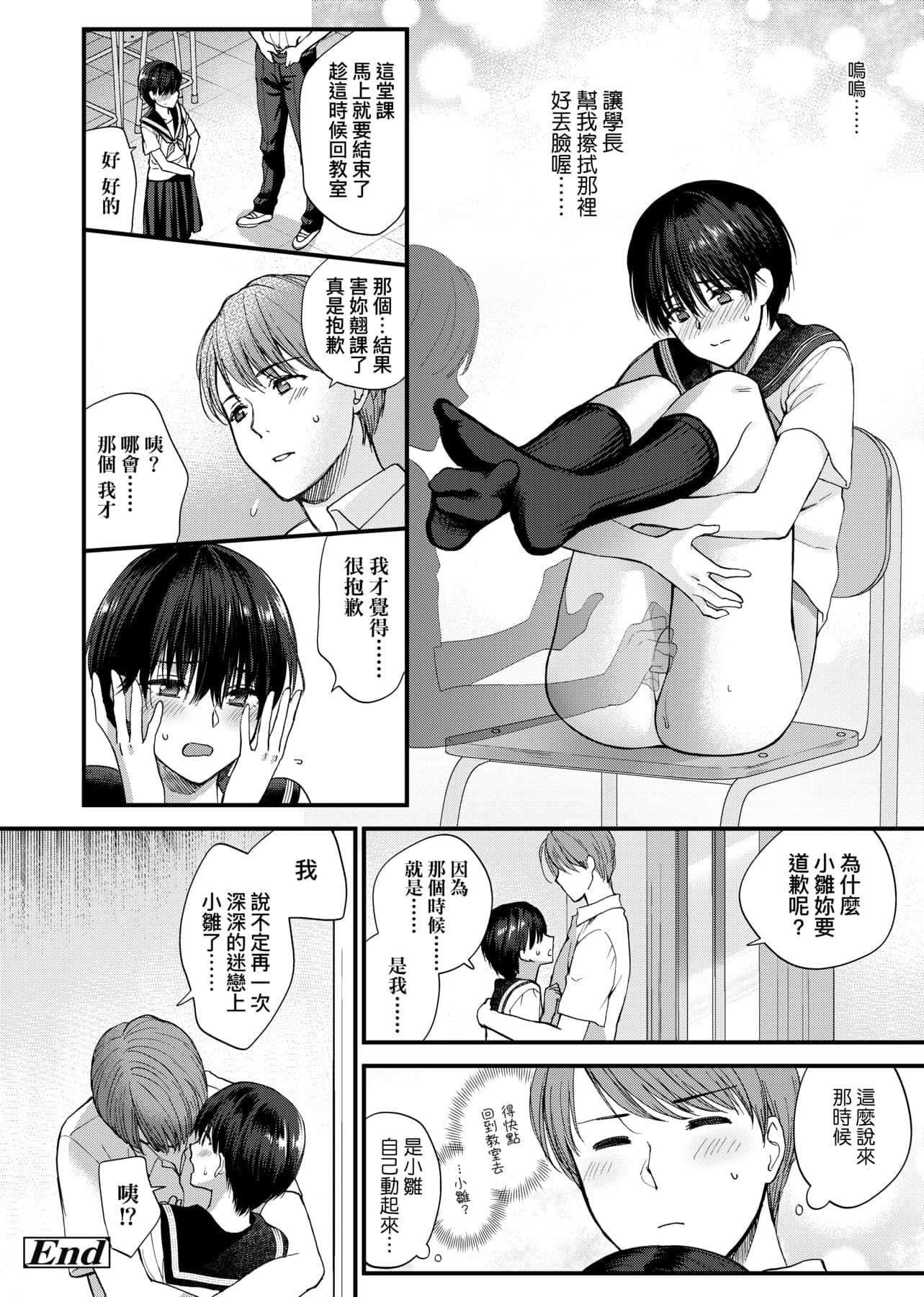 [消火器]ふれてほしくてたまらない想得到你的爱抚已迫不及待[中国翻訳][DL版][消火器]ふれてほしくてたまらない[中国翻訳][DL版]