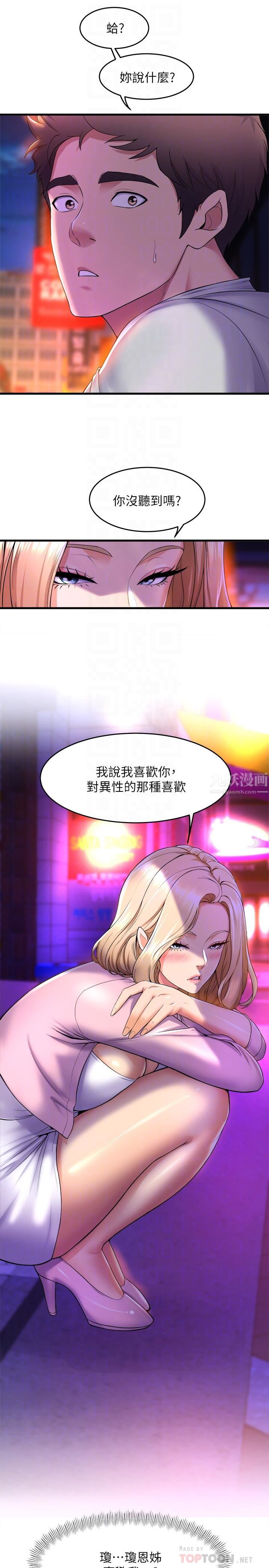 舞蹈系学姊们第40话-确认彼此心意后的激战