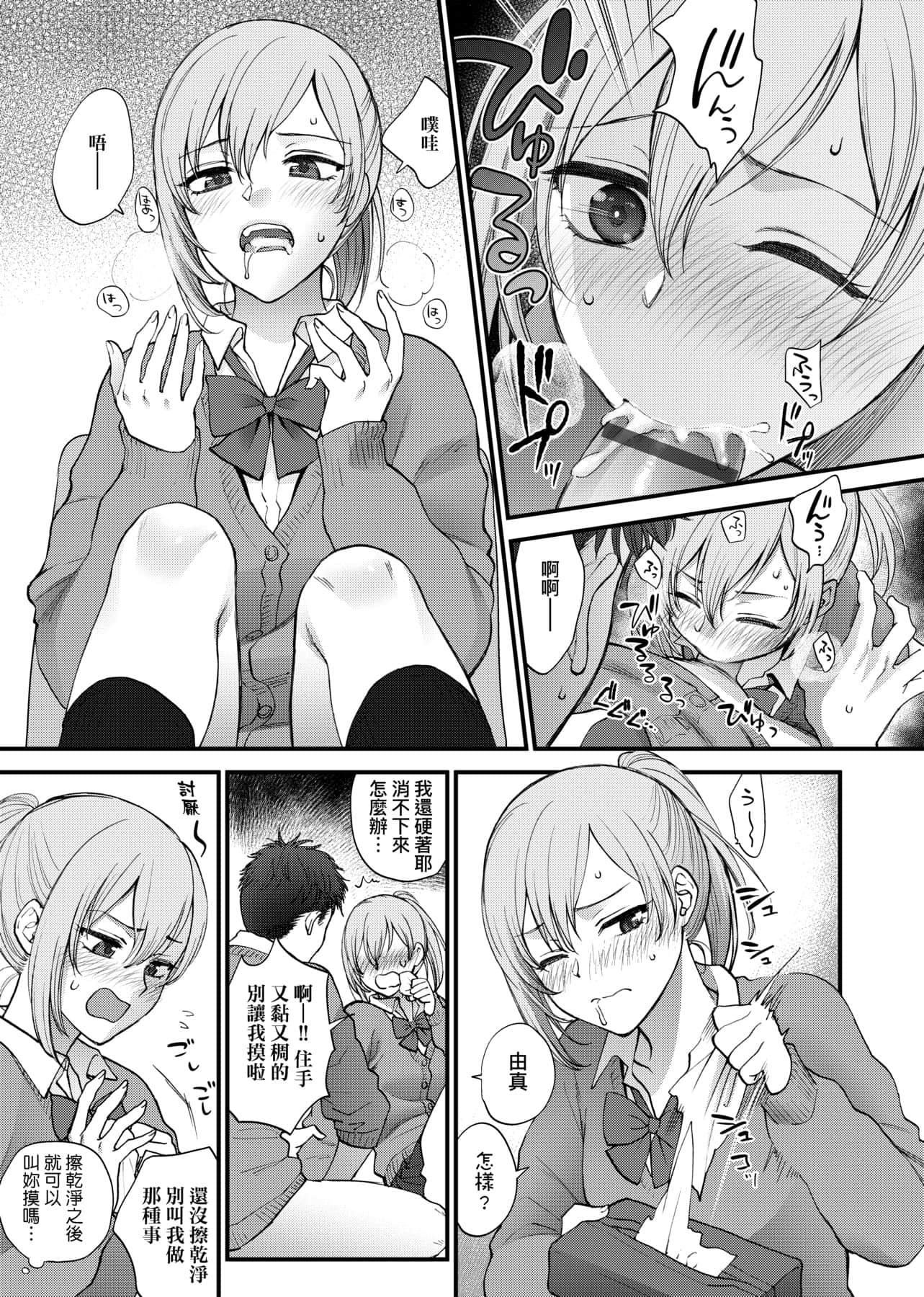 [消火器]ふれてほしくてたまらない想得到你的爱抚已迫不及待[中国翻訳][DL版][消火器]ふれてほしくてたまらない[中国翻訳][DL版]