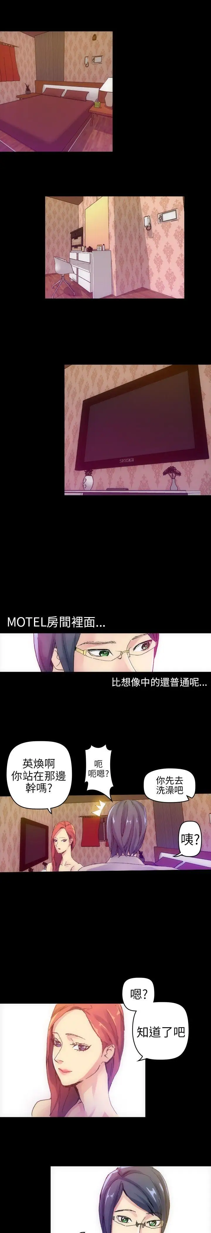 10人10色：初體驗鄭英煥-初戀(上)