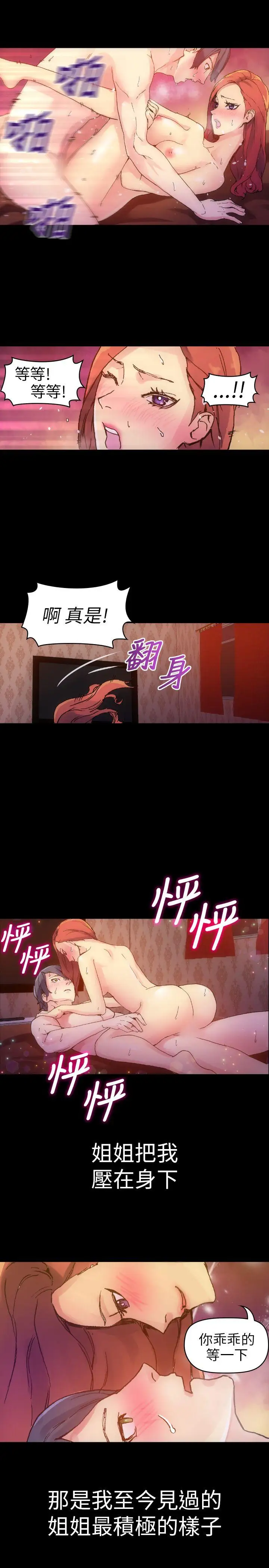 10人10色：初體驗鄭英煥-初戀(下)
