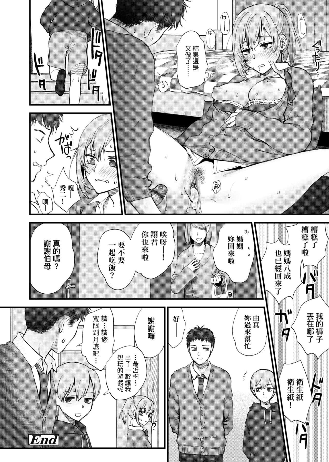 [消火器]ふれてほしくてたまらない想得到你的爱抚已迫不及待[中国翻訳][DL版][消火器]ふれてほしくてたまらない[中国翻訳][DL版]