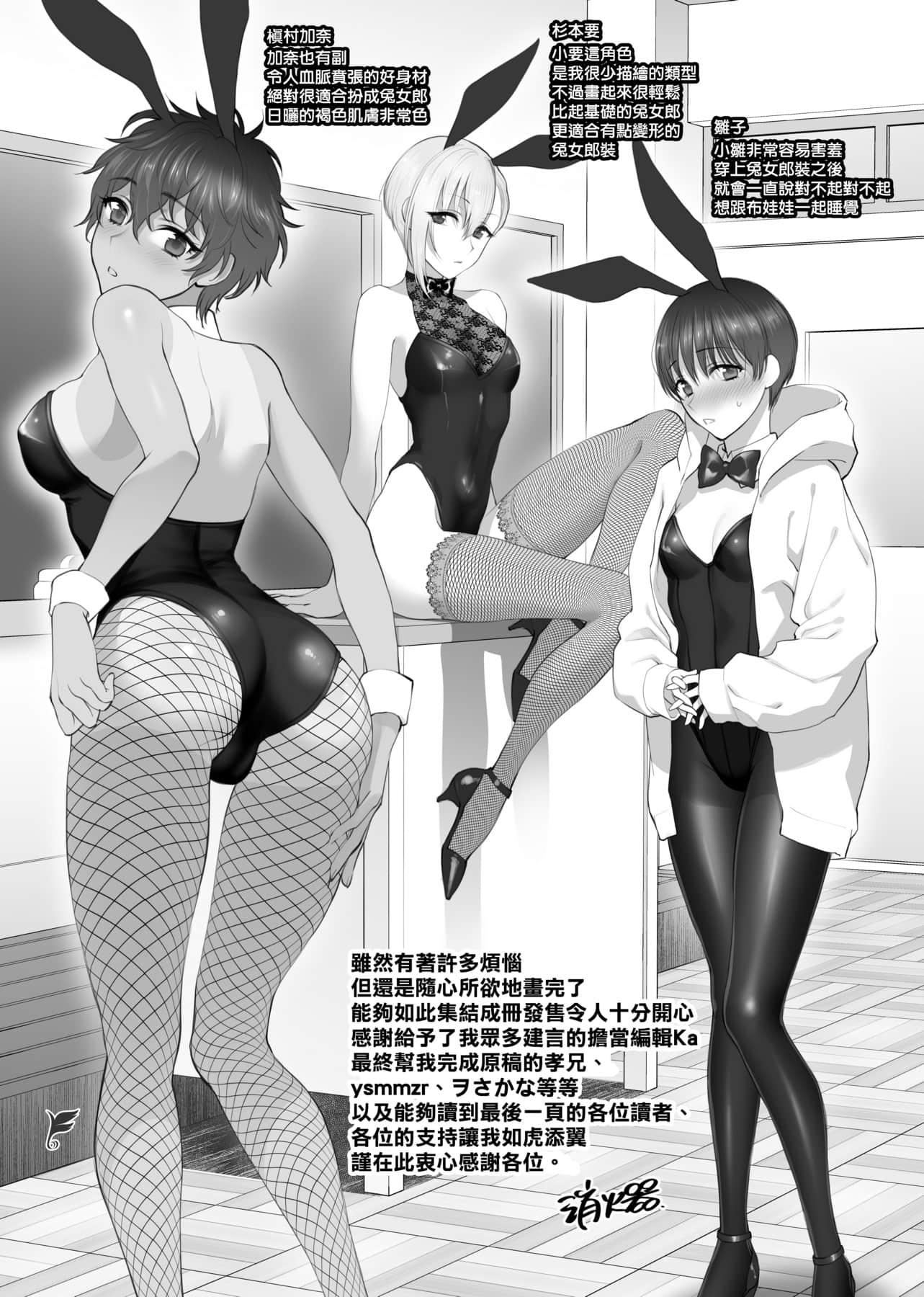 [消火器]ふれてほしくてたまらない想得到你的爱抚已迫不及待[中国翻訳][DL版][消火器]ふれてほしくてたまらない[中国翻訳][DL版]