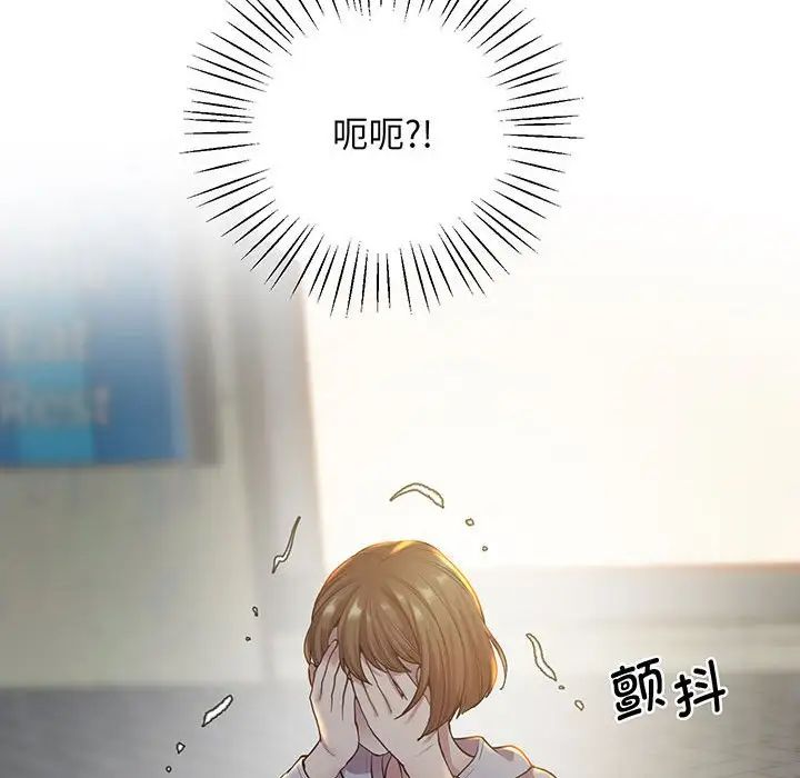上门男家教第8话
