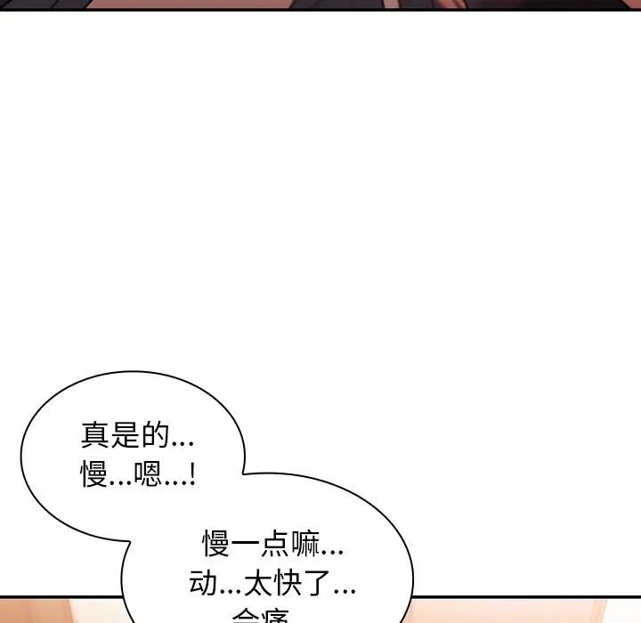 《邻家三姐妹》第23话