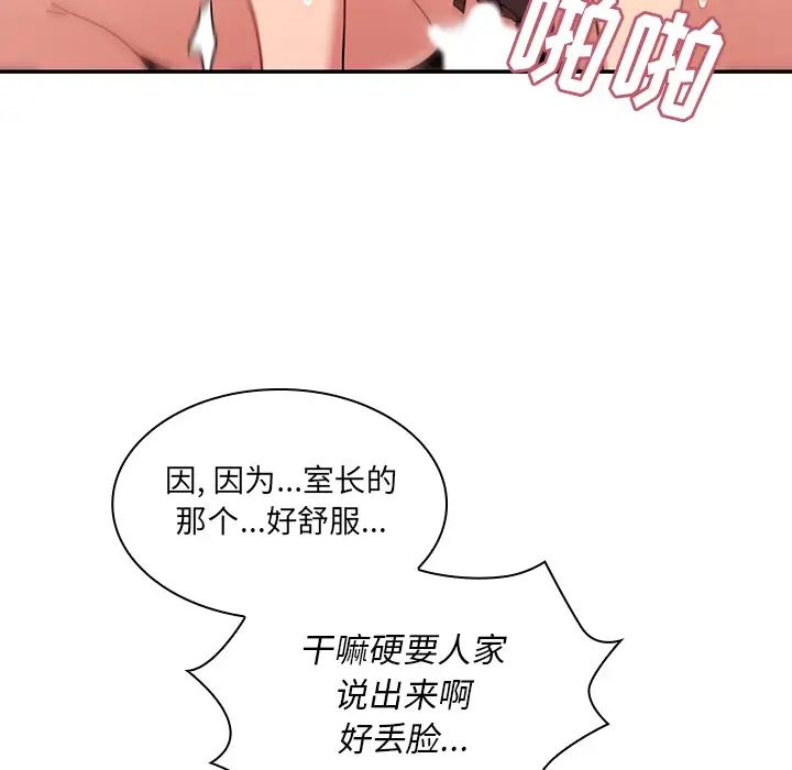 邻家三姐妹第23话