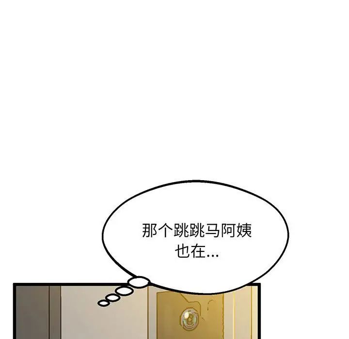上门男家教第8话