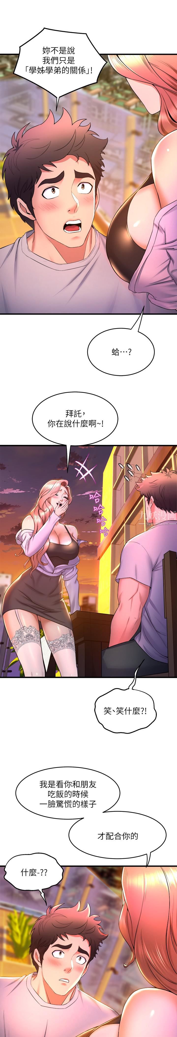 舞蹈系學姊們第41話-在外面好害羞…