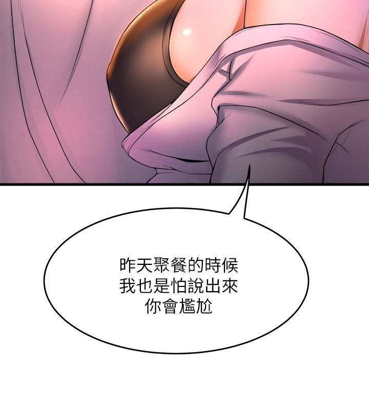 舞蹈系学姊们第41话-在外面好害羞…