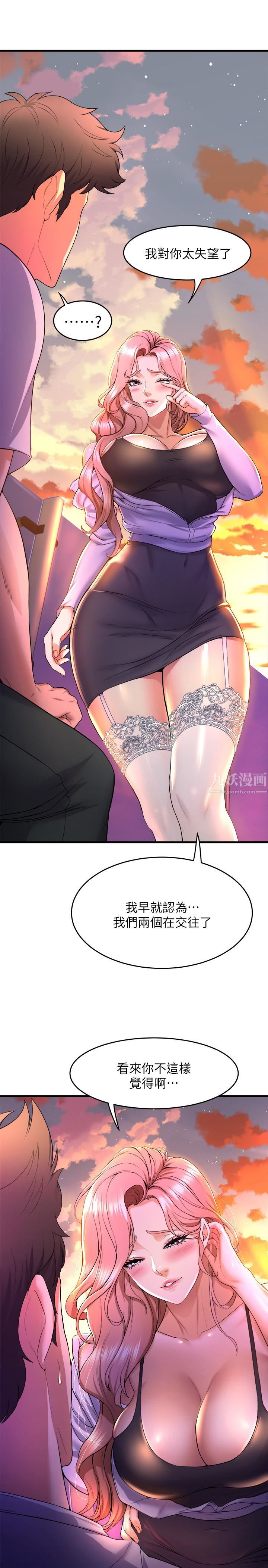 舞蹈系学姊们第41话-在外面好害羞…