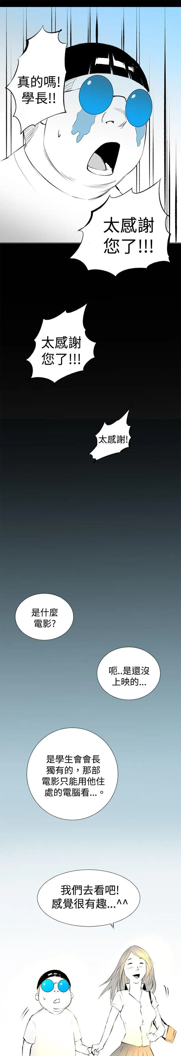 10人10色：初體驗錢葛意-笨蛋一個月的初體驗(下)