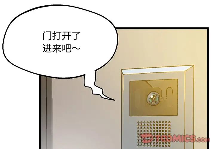 上门男家教第9话
