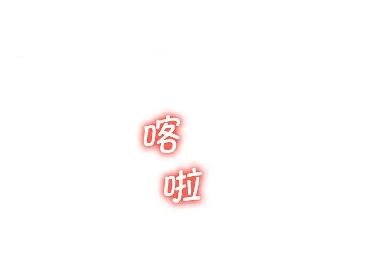 上门男家教第9话