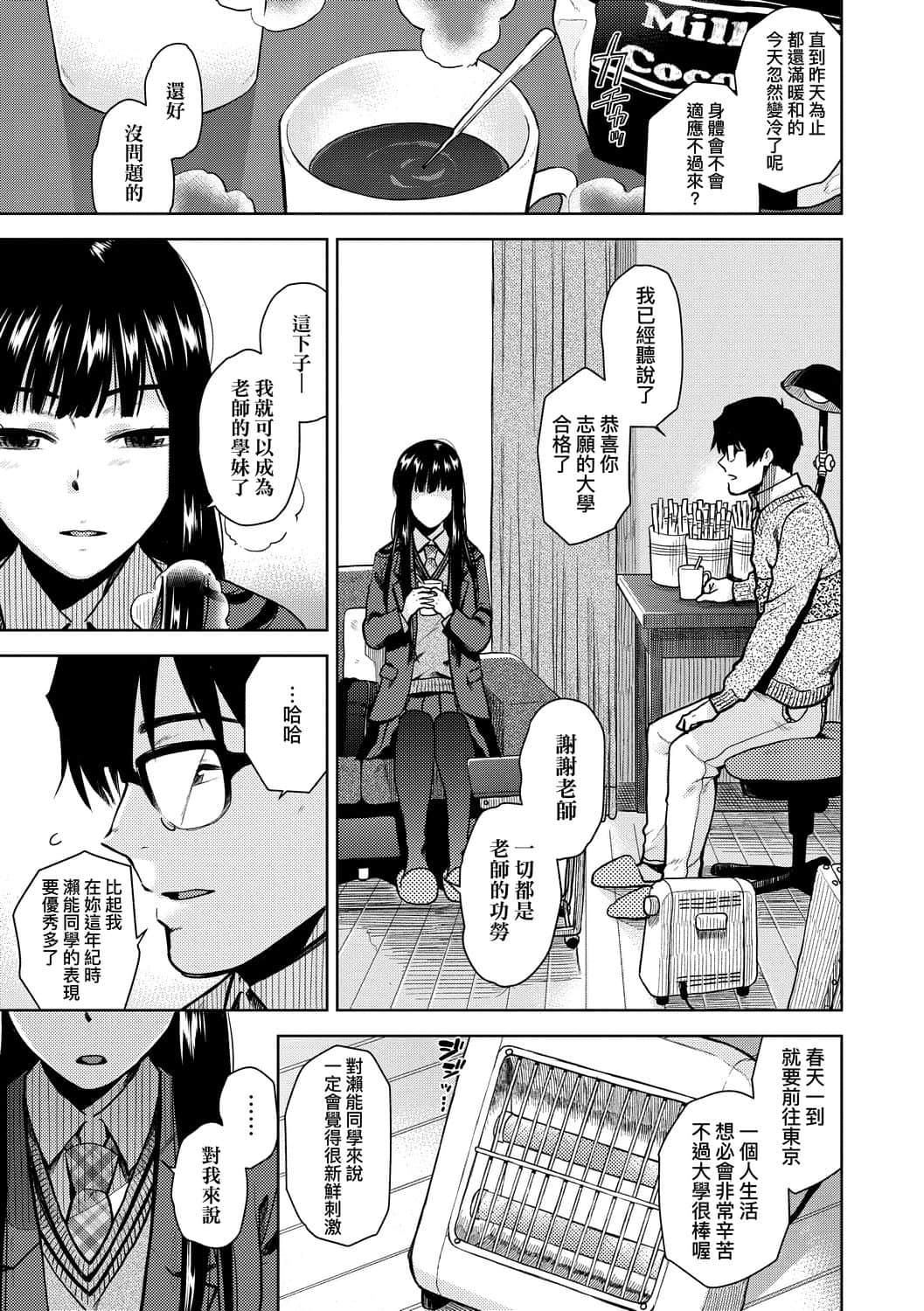 [桐原湧]BorderLine[中國翻訳][DL版][桐原湧]BorderLine[中國翻訳][DL版]