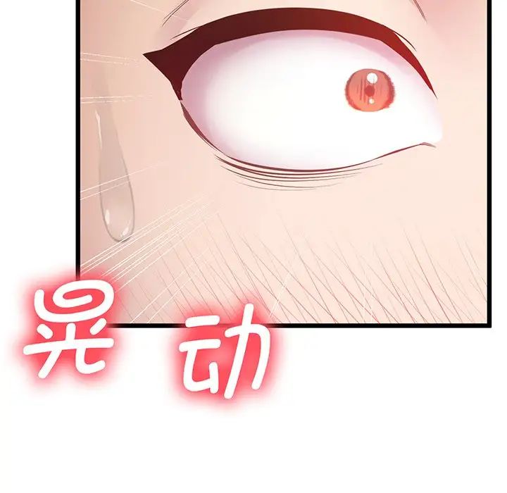 上门男家教第9话