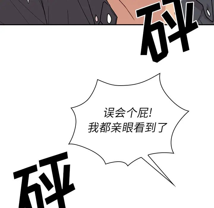 《邻家三姐妹》第24话
