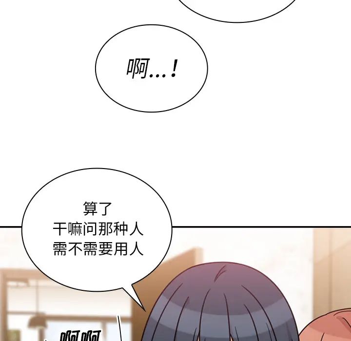 邻家三姐妹第24话