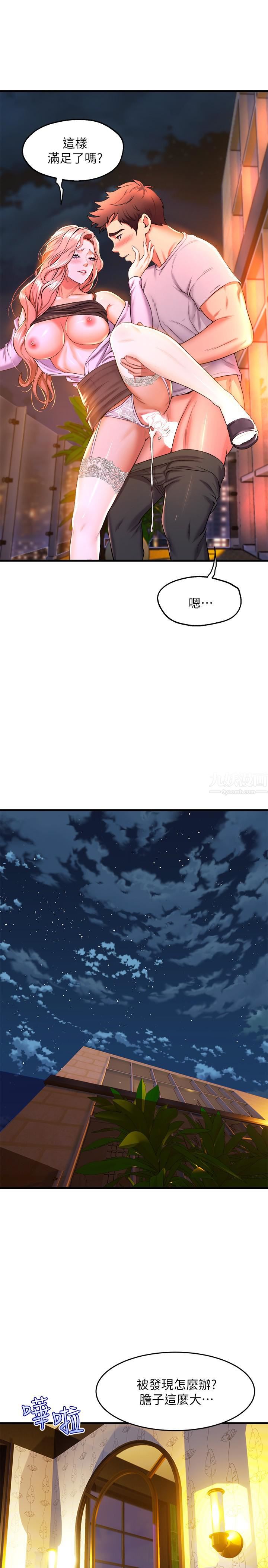 舞蹈系學姊們第42話-隻做一次還不夠
