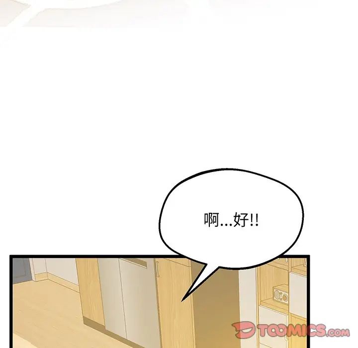 上门男家教第9话