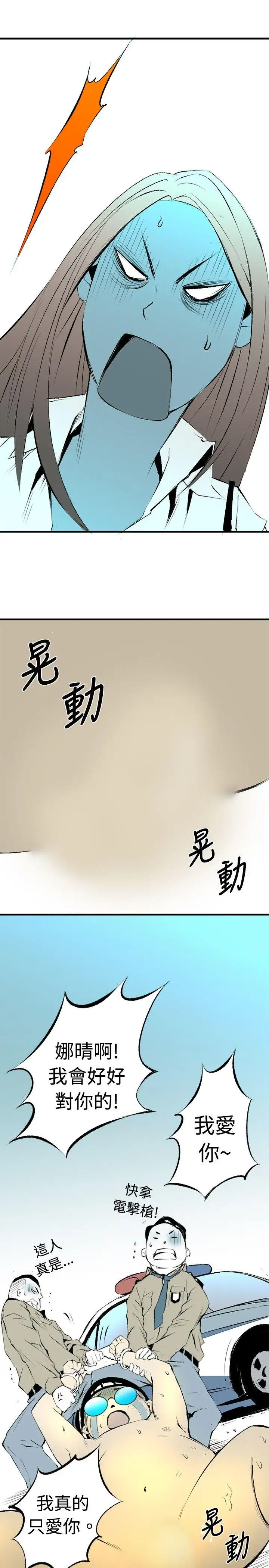 10人10色：初体验钱葛意-笨蛋一个月的初体验(下)