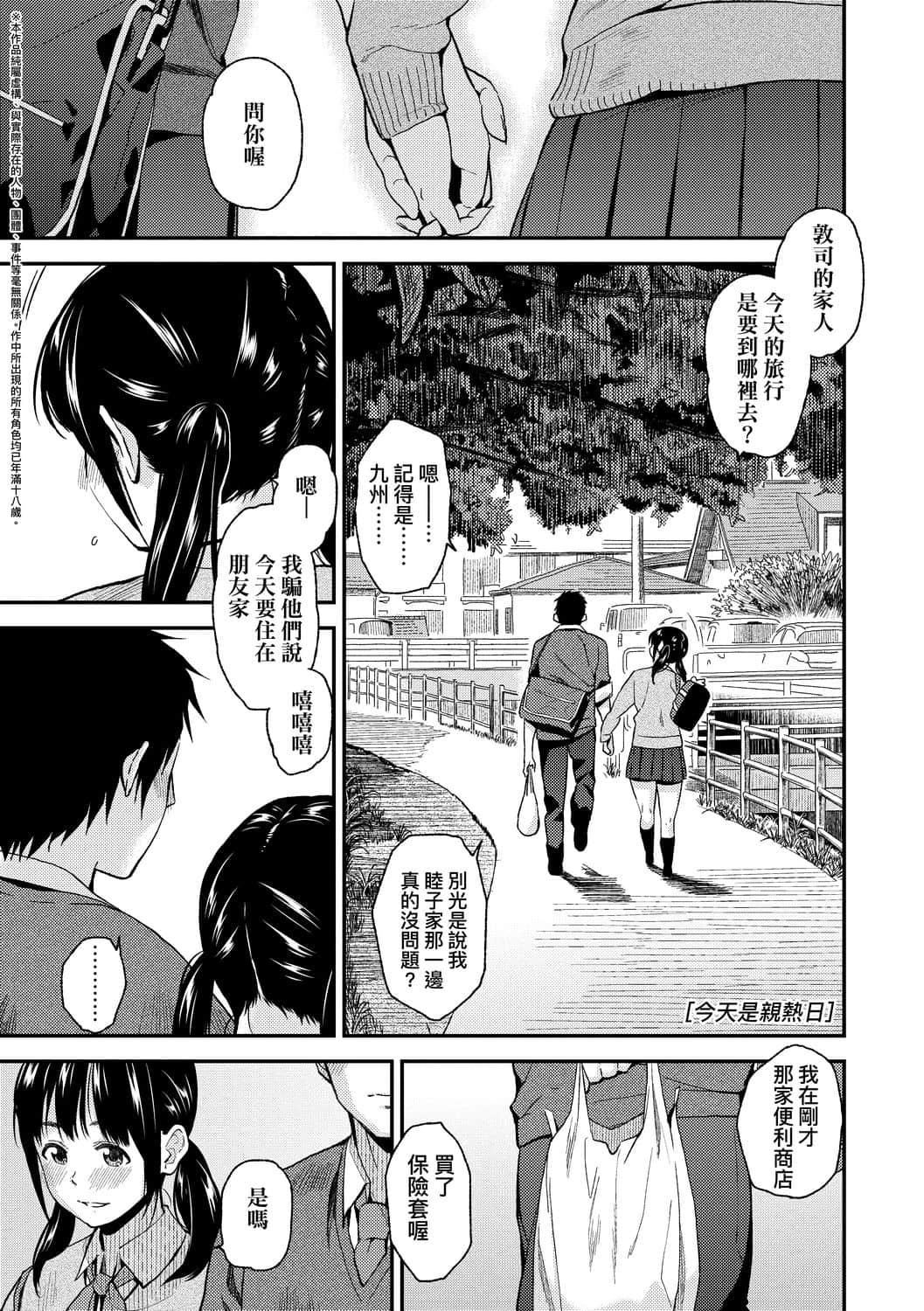 [桐原湧]BorderLine[中國翻訳][DL版][桐原湧]BorderLine[中國翻訳][DL版]