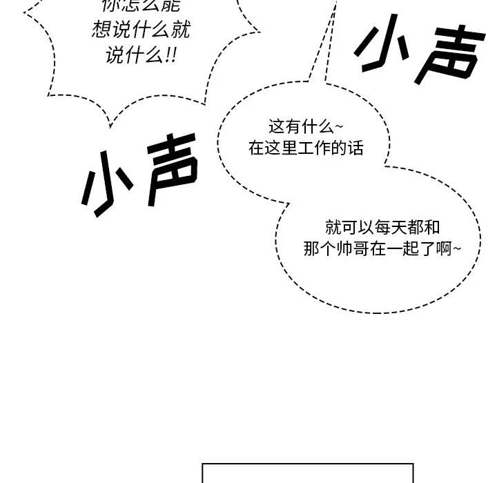 《邻家三姐妹》第24话