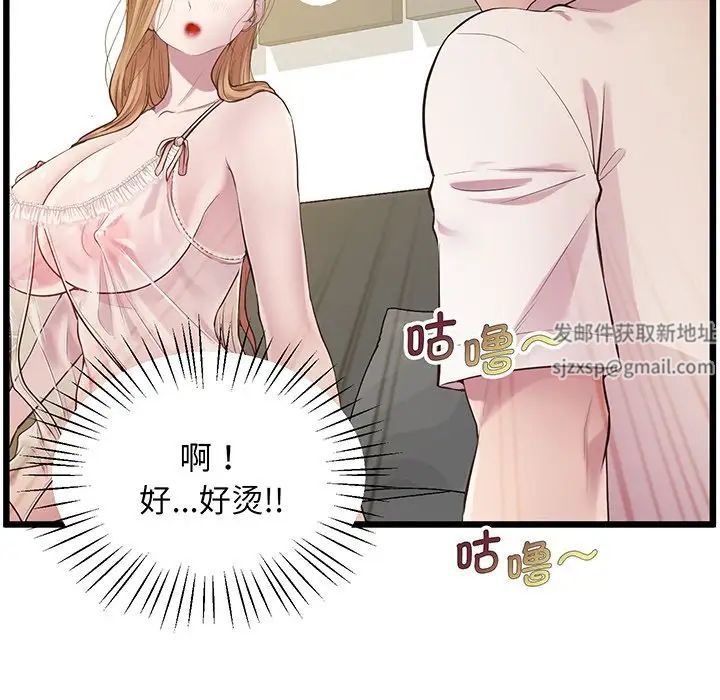 上门男家教第9话