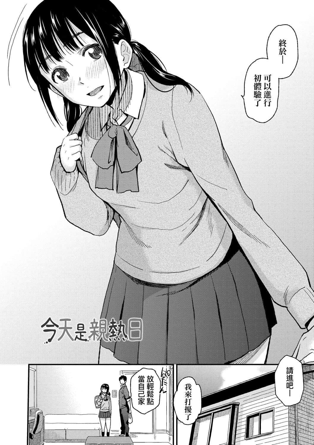 [桐原涌]BorderLine[中国翻訳][DL版][桐原涌]BorderLine[中国翻訳][DL版]
