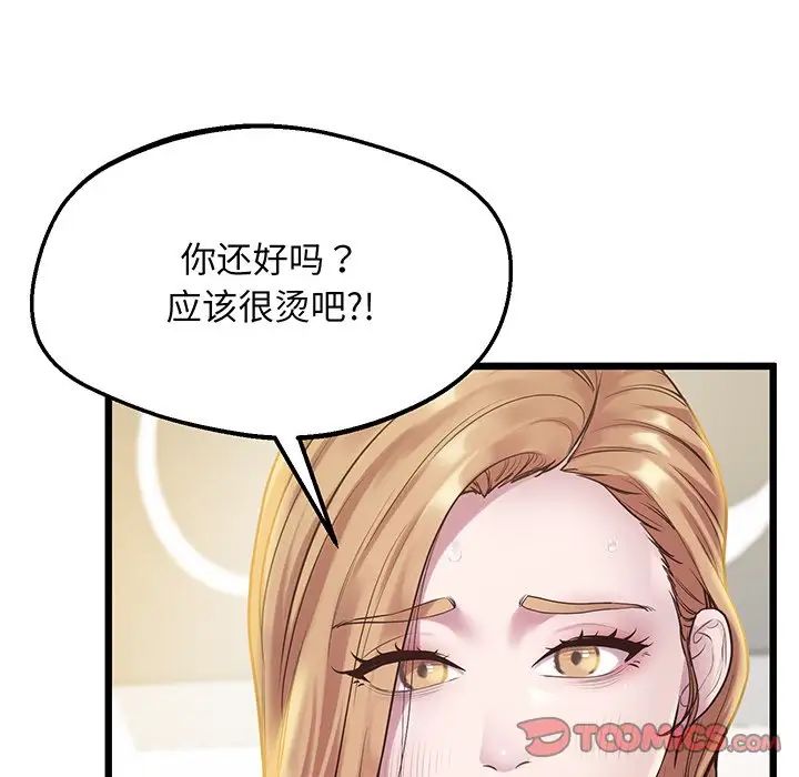 上门男家教第9话