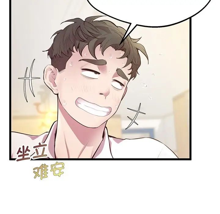 上门男家教第9话