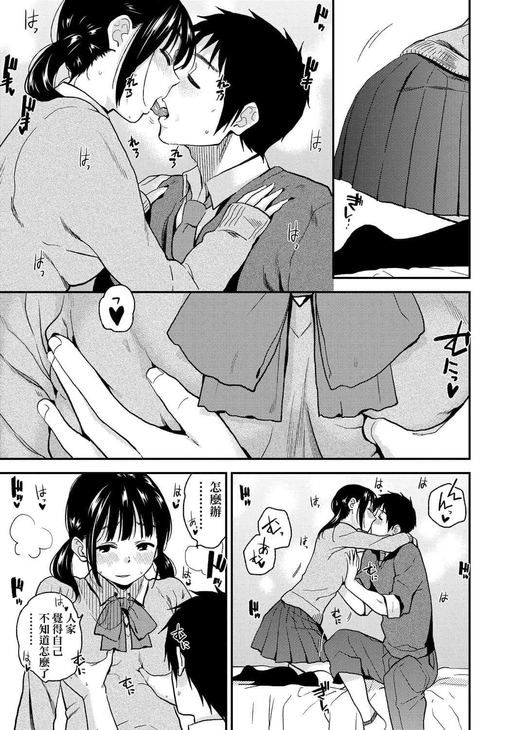 [桐原湧]BorderLine[中國翻訳][DL版][桐原湧]BorderLine[中國翻訳][DL版]