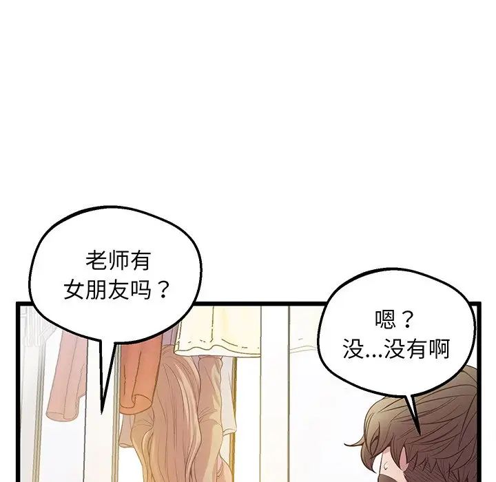 上门男家教第9话