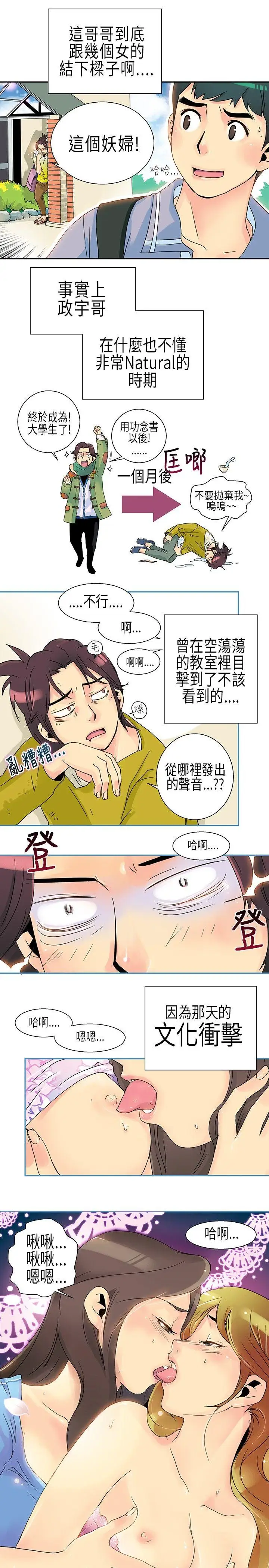 10人10色：初体验POPOTON-错觉的泥沼(上)