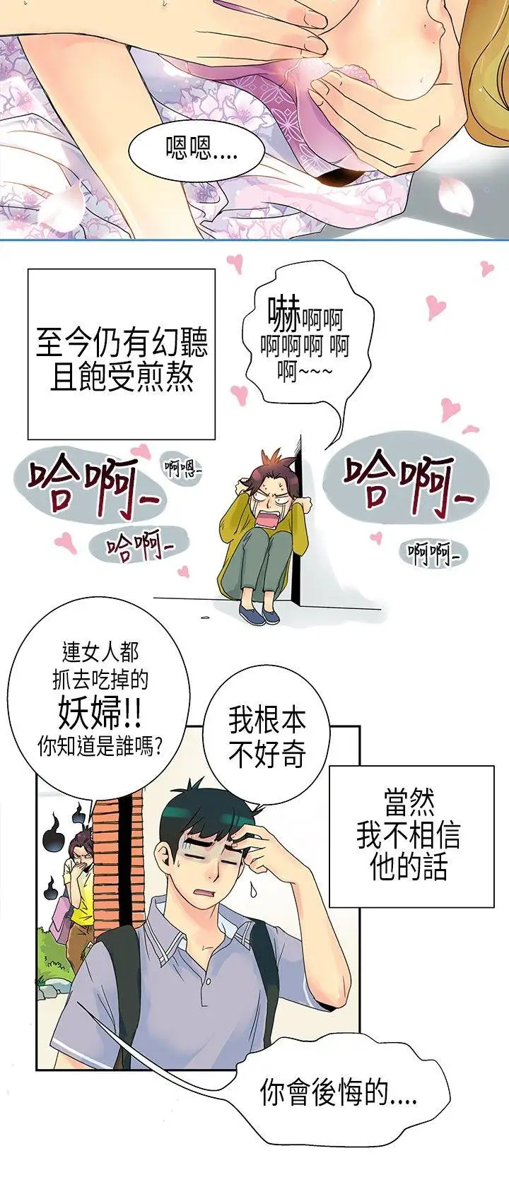 10人10色：初体验POPOTON-错觉的泥沼(上)