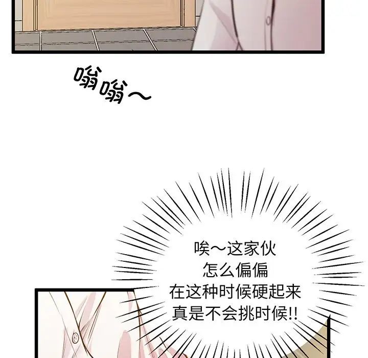 上门男家教第9话