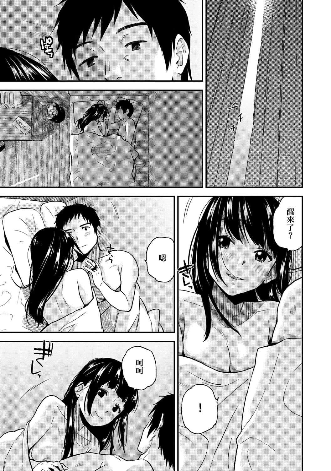 [桐原湧]BorderLine[中國翻訳][DL版][桐原湧]BorderLine[中國翻訳][DL版]
