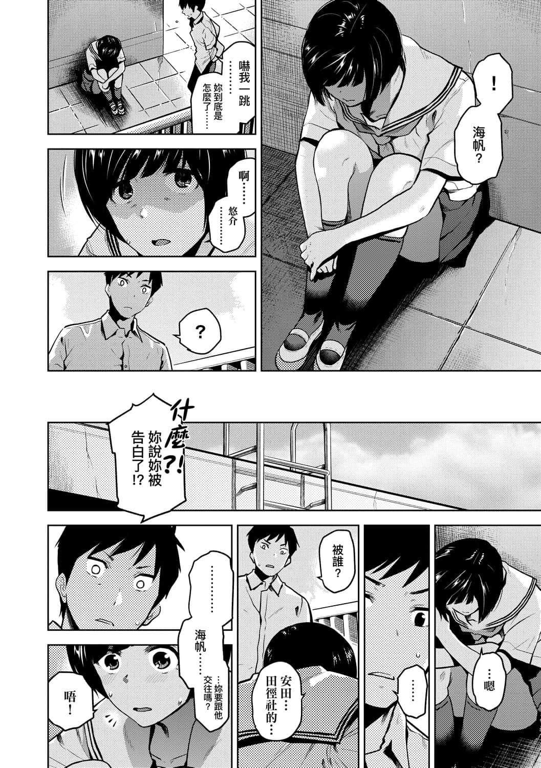 [桐原湧]BorderLine[中國翻訳][DL版][桐原湧]BorderLine[中國翻訳][DL版]