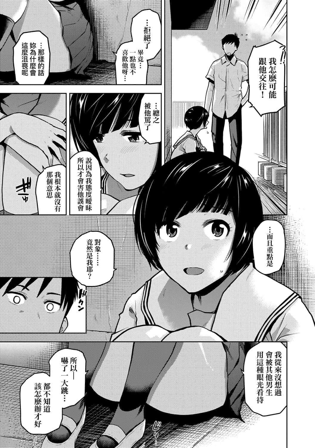 [桐原湧]BorderLine[中國翻訳][DL版][桐原湧]BorderLine[中國翻訳][DL版]