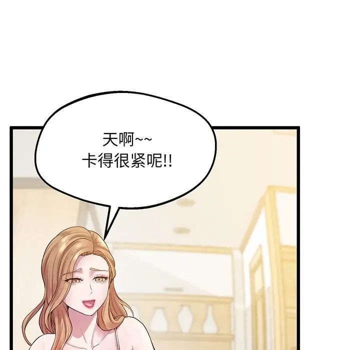 上门男家教第9话