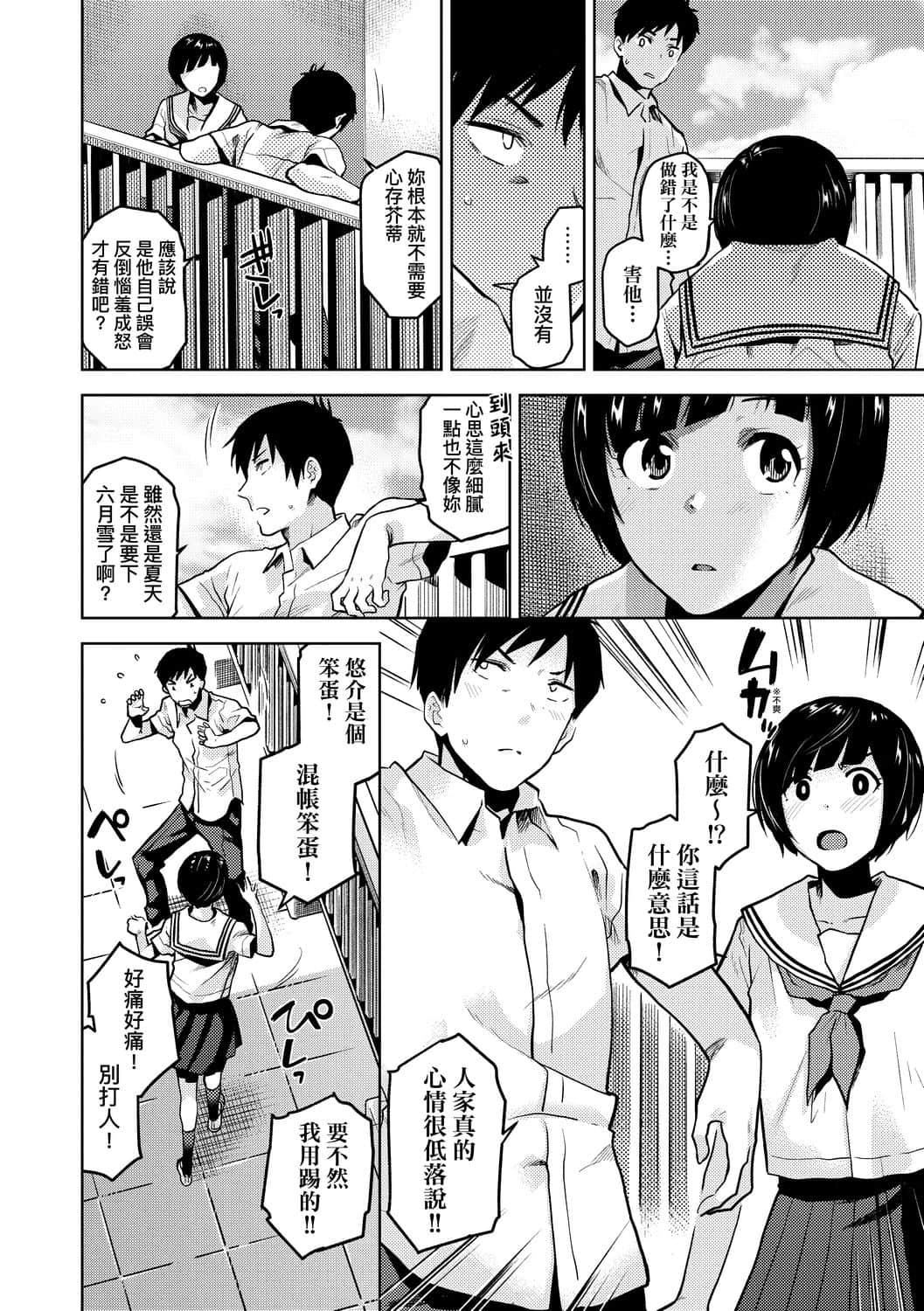 [桐原湧]BorderLine[中國翻訳][DL版][桐原湧]BorderLine[中國翻訳][DL版]